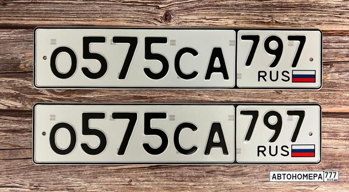 О575СА797